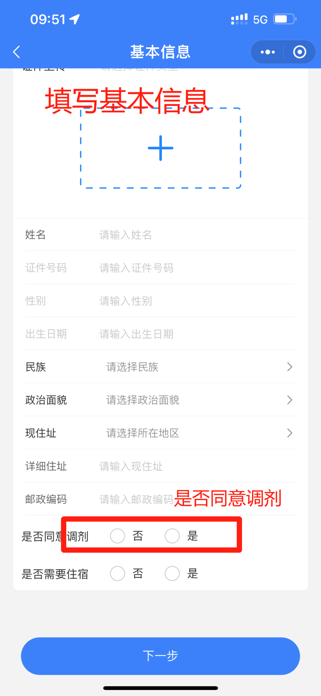 河南工業(yè)職業(yè)技術學院五年一貫制大專志愿填報全攻略來了！