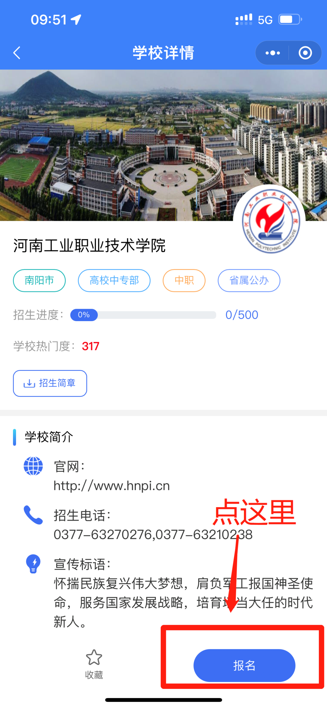 河南工業(yè)職業(yè)技術學院五年一貫制大專志愿填報全攻略來了！