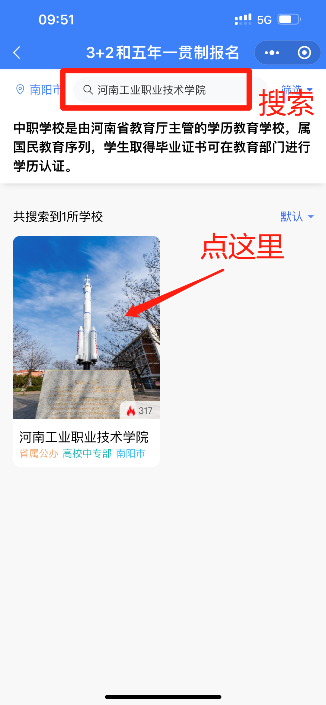 河南工業(yè)職業(yè)技術學院五年一貫制大專志愿填報全攻略來了！