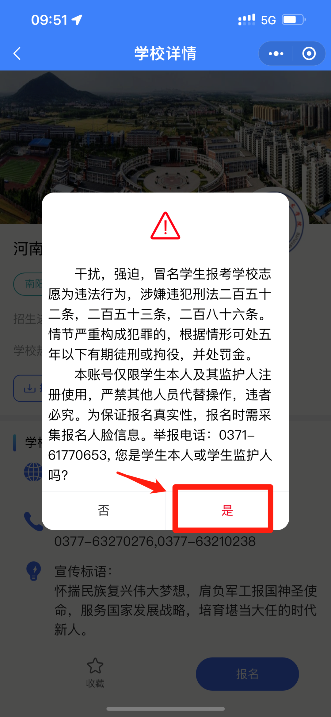 河南工業(yè)職業(yè)技術學院五年一貫制大專志愿填報全攻略來了！