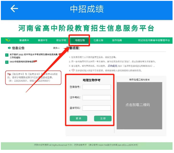 駐馬店中招考試成績7月10日可查，查詢方法來啦
