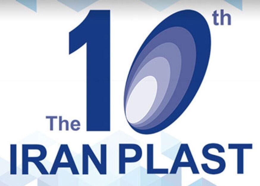 伊朗Plast2016